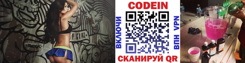 Кодеиновый сироп Lean Purple Drank  где найти   гидра tor  Еманжелинск 