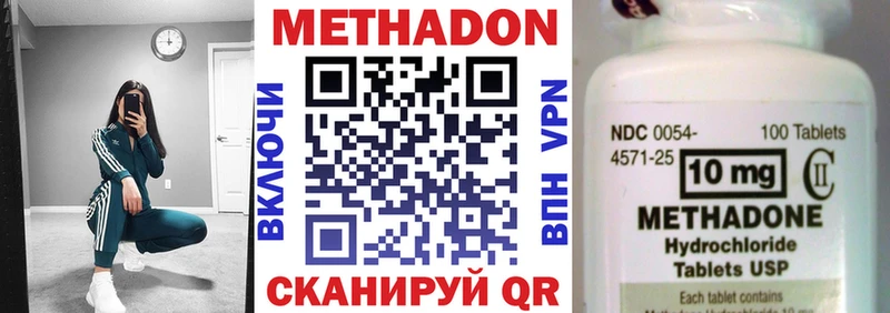 МЕТАДОН methadone Еманжелинск
