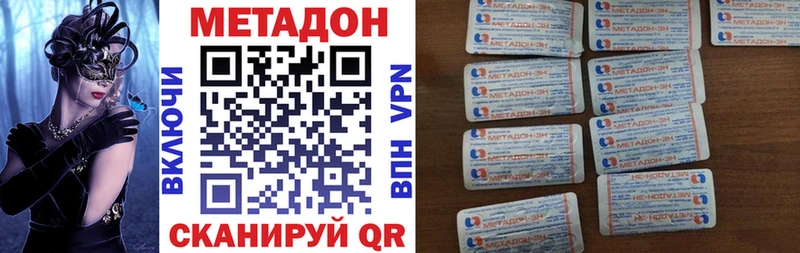 МЕТАДОН VHQ Еманжелинск
